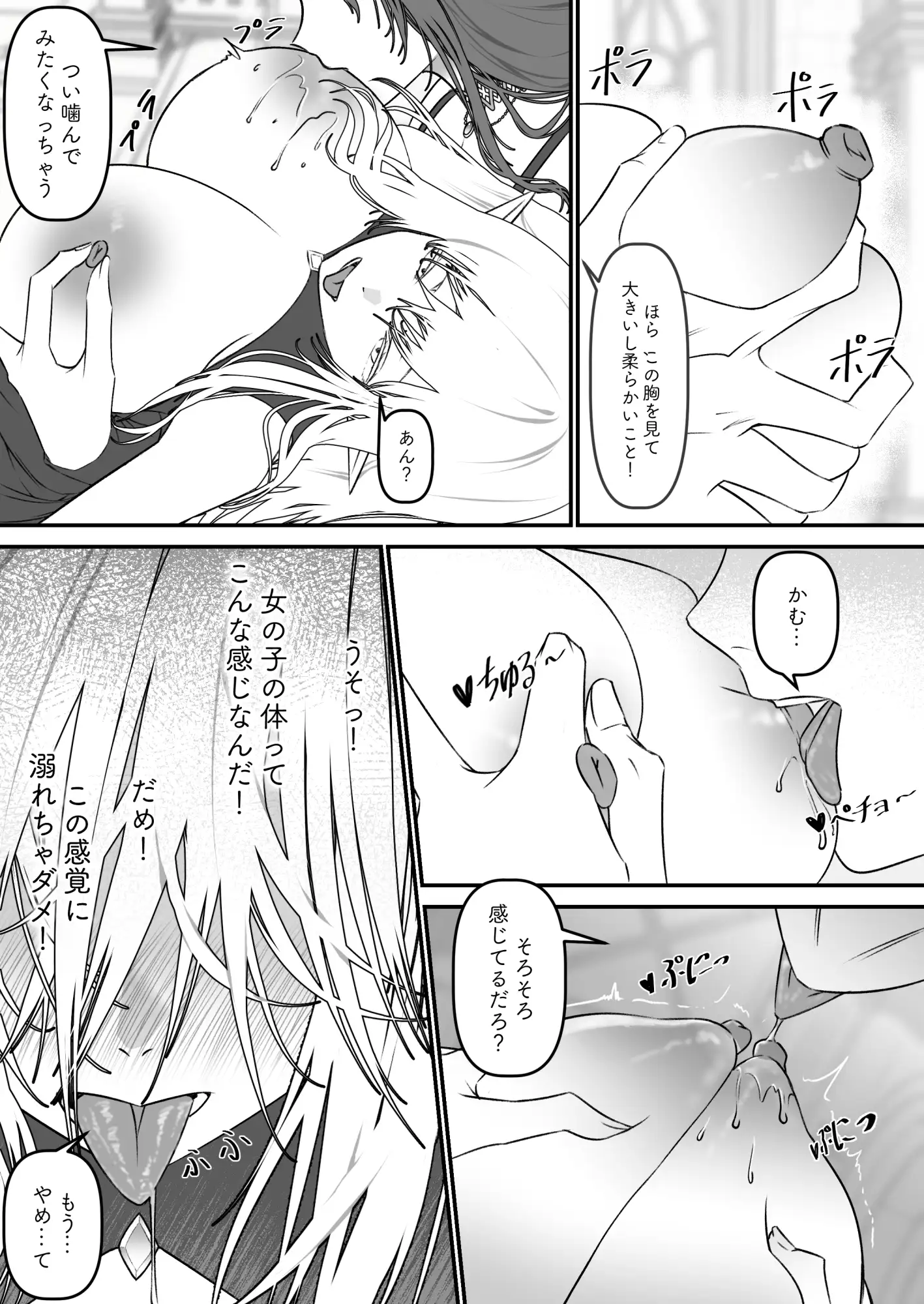 異世界TSF~俺(最強騎士♂)、女吸血鬼♀に堕ちた