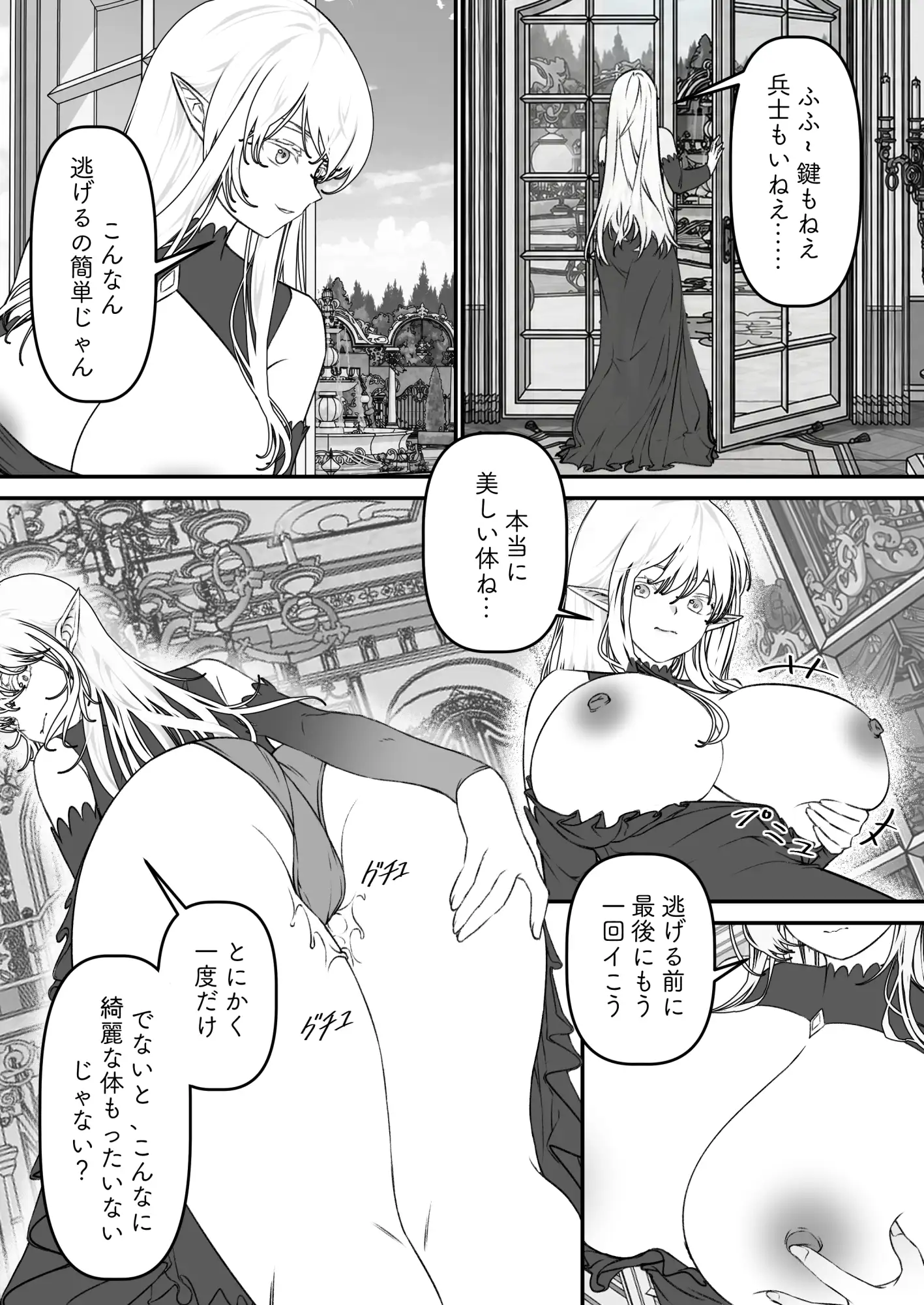 異世界TSF~俺(最強騎士♂)、女吸血鬼♀に堕ちた