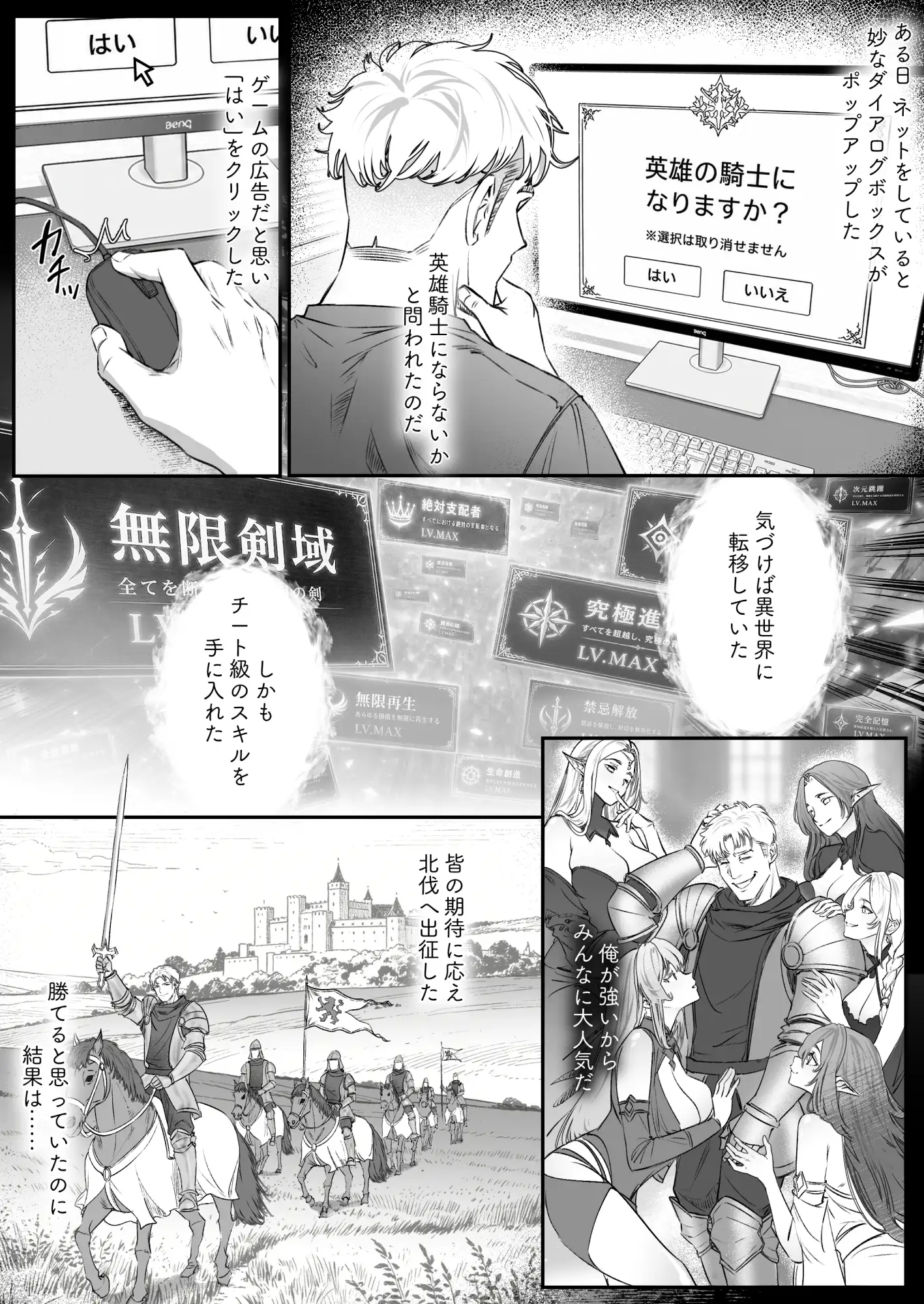 異世界TSF~俺(最強騎士♂)、女吸血鬼♀に堕ちた