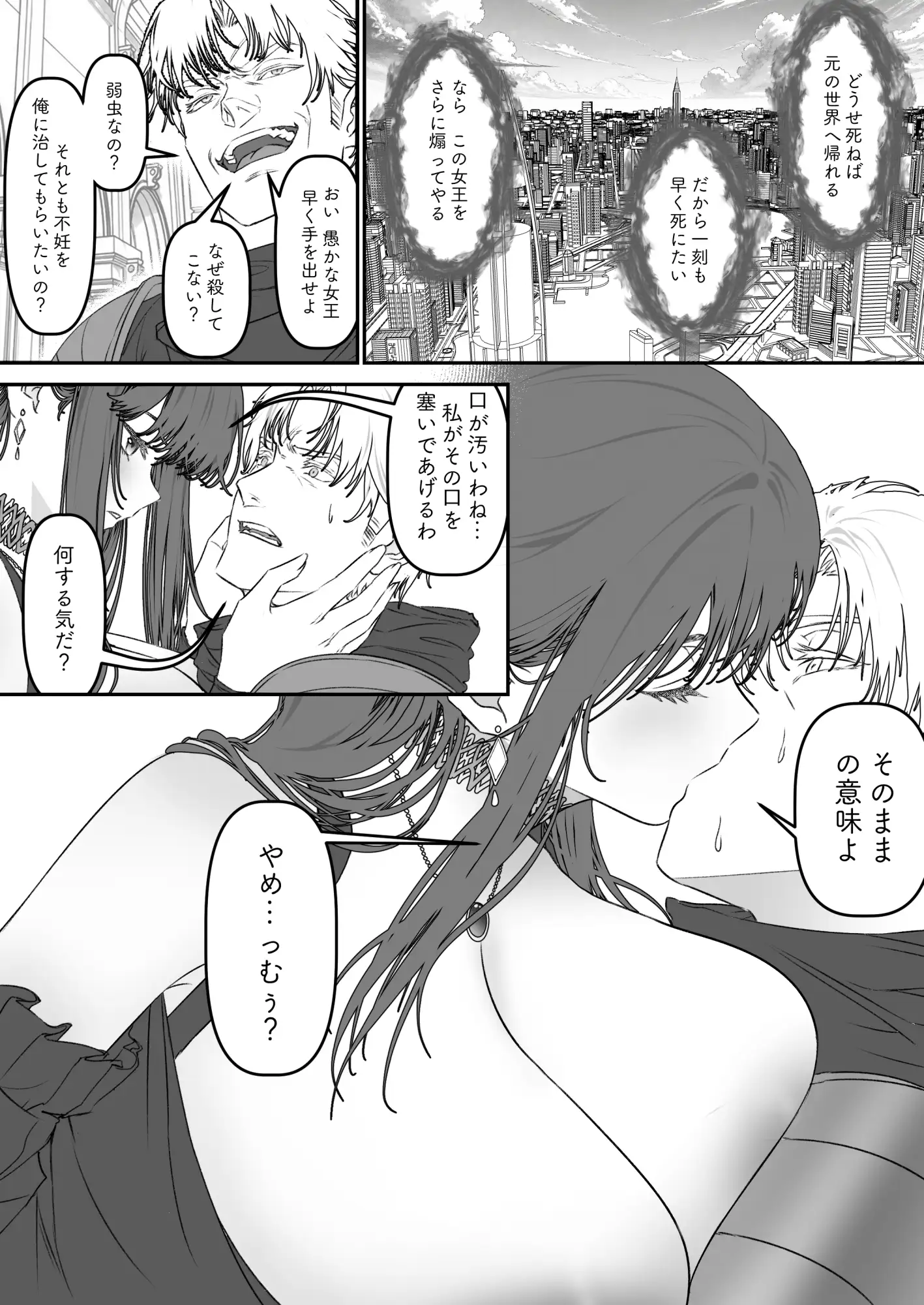 異世界TSF~俺(最強騎士♂)、女吸血鬼♀に堕ちた