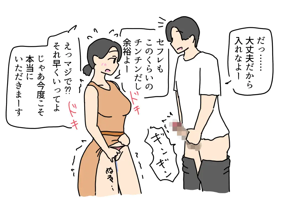 清楚なお姉さんがナンパ男のデカチンに負けて心も体も堕ちちゃった話