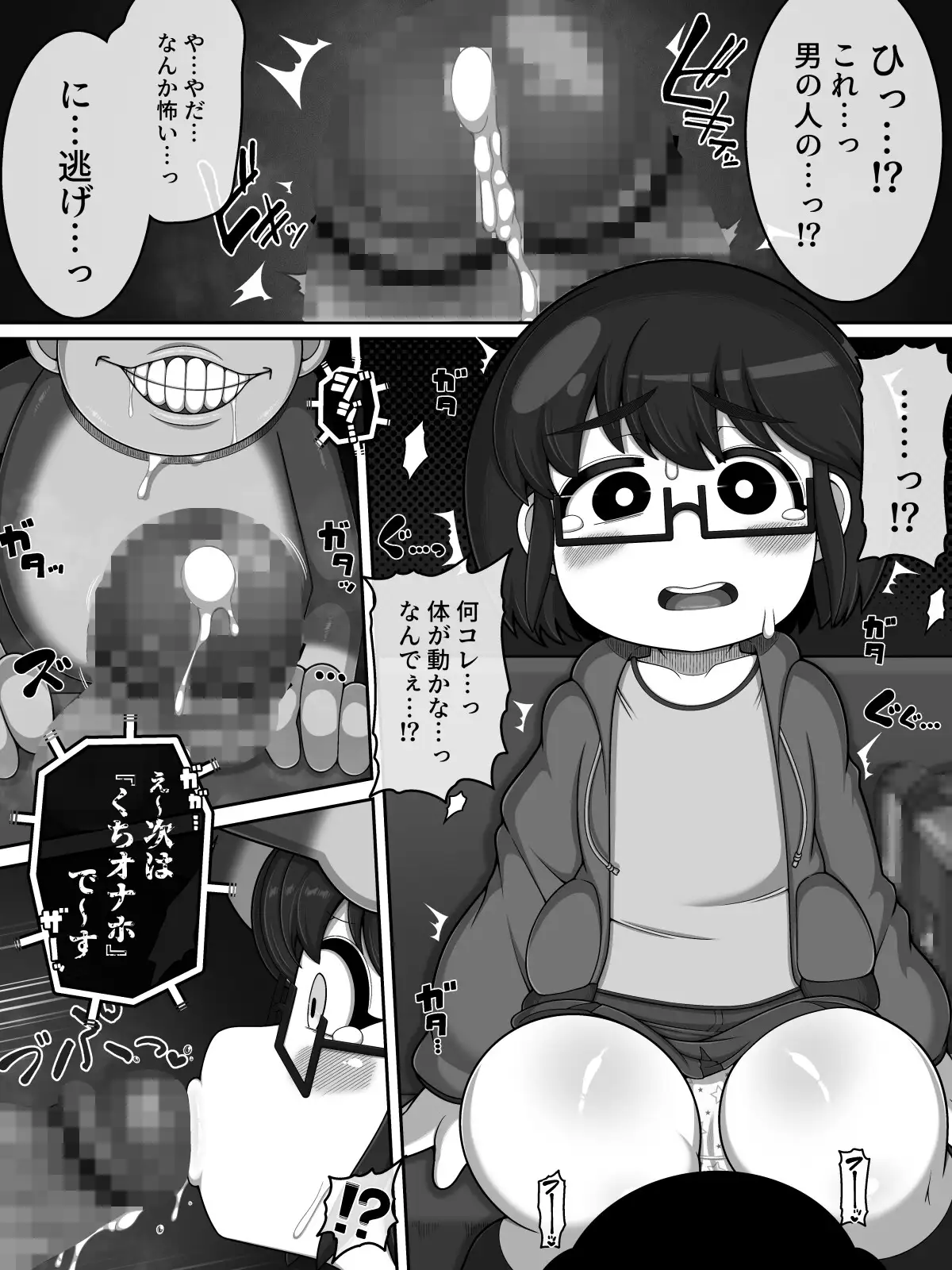 『猿夢』の噂
