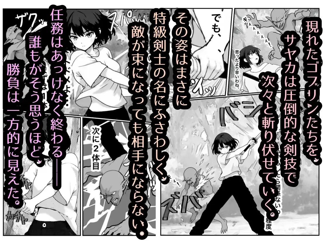 女騎士敗北録~ゴブリンの森~2 前編
