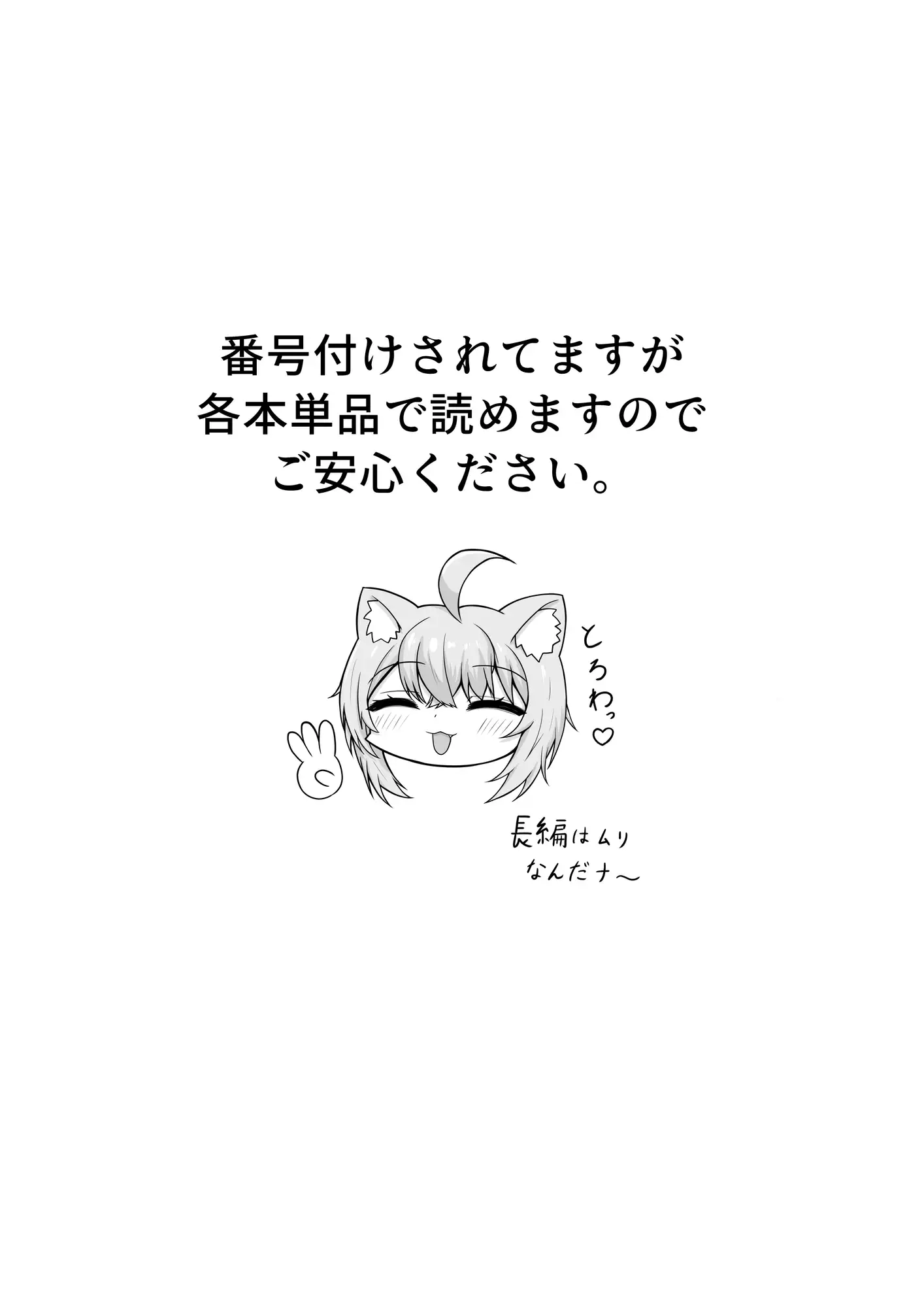 絶対生中猫又さん!とろわっ♡