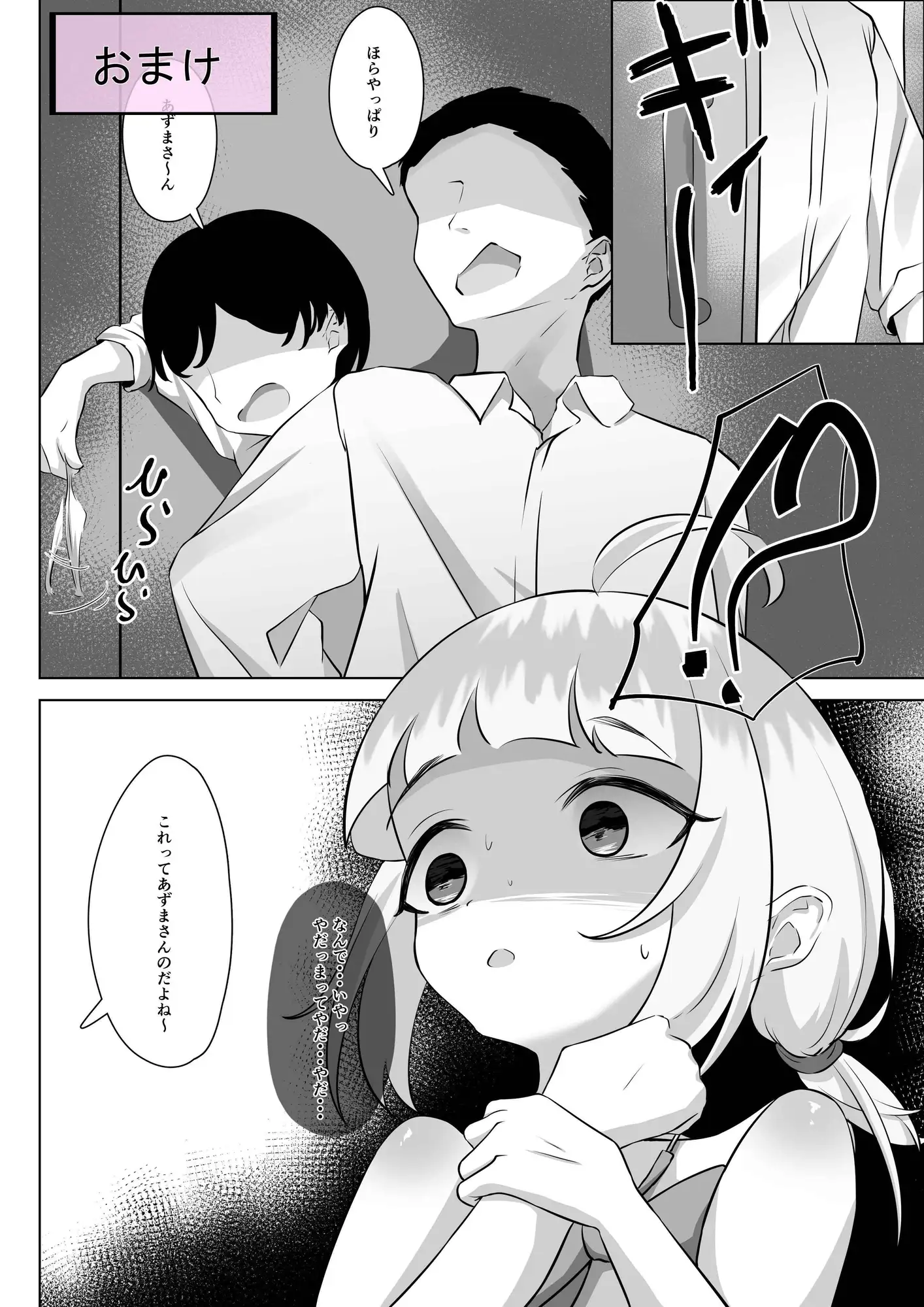学校なのに、性欲(ムラムラ)が止まらない