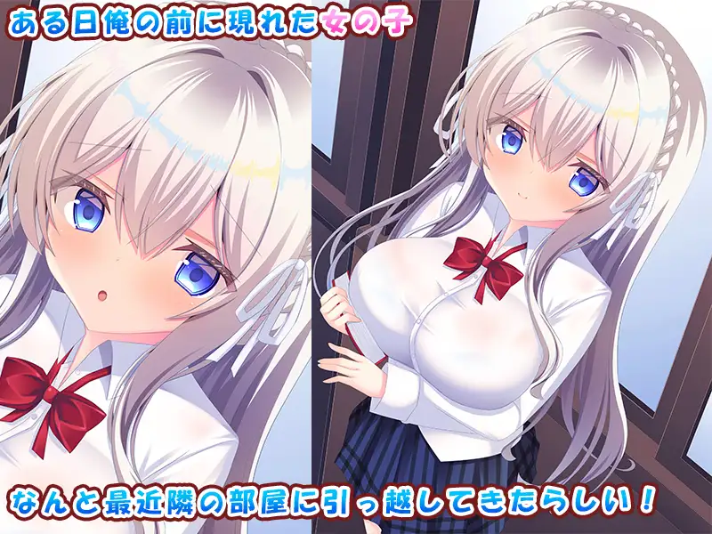 お隣の女の子が可愛すぎる！～白髪儚げ少女と俺のあまあま学園生活♪～