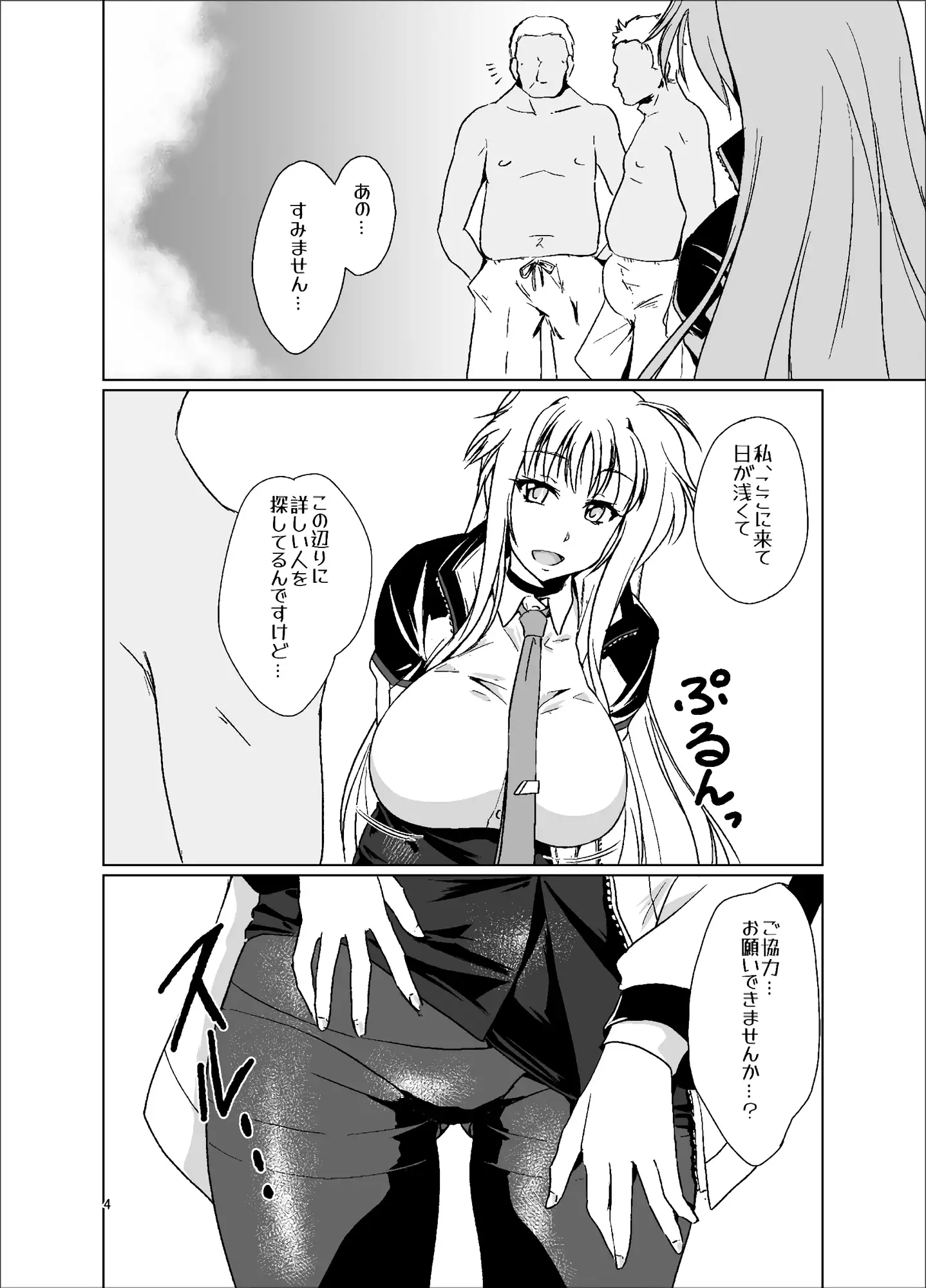 なまリリカルフェイトEX