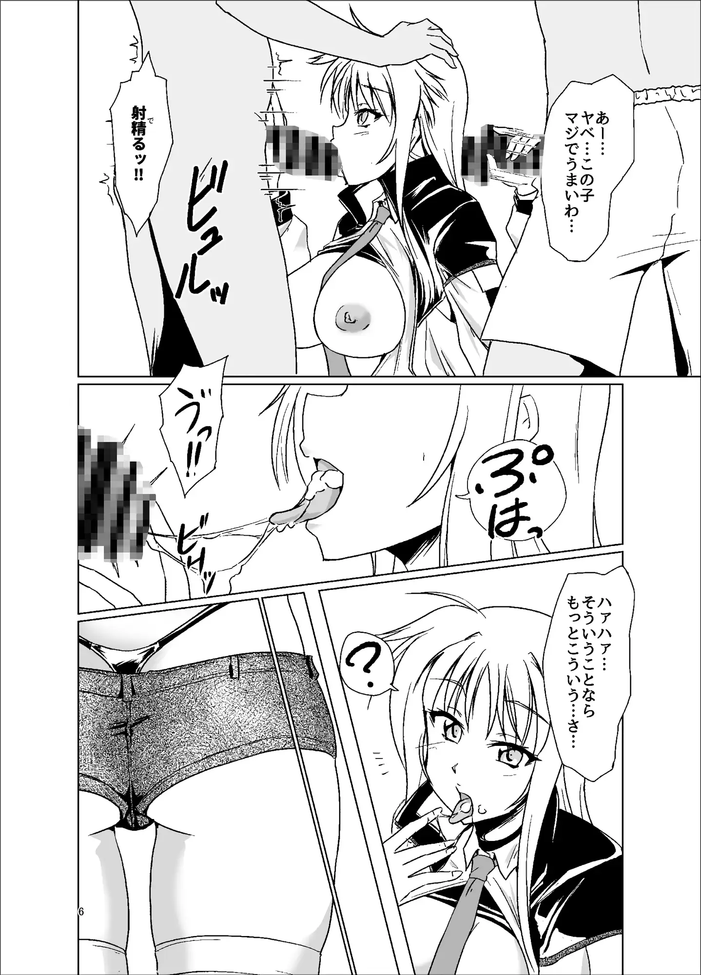 なまリリカルフェイトEX