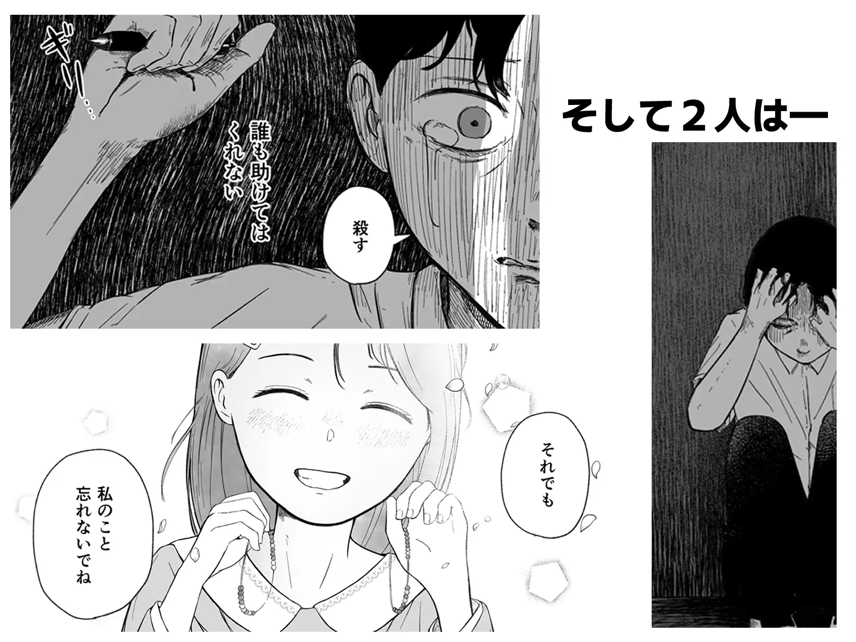 壊れた初恋~大好きな幼なじみがぐちゃぐちゃにされるのを僕は押入れの中でただ見ていた