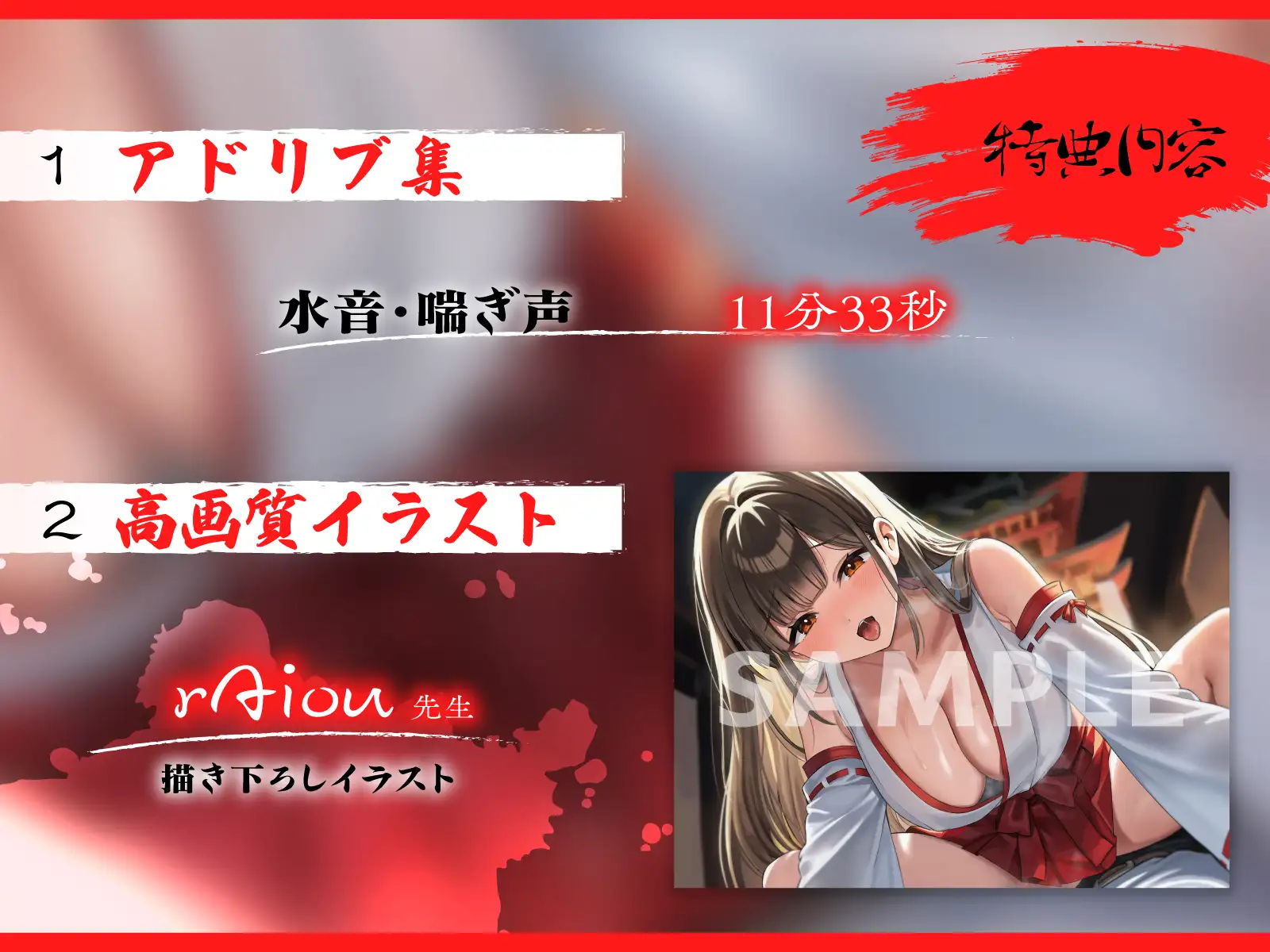 【処女×積極ご奉仕】孕ませ祈祷神社の清楚巫女が初めてのご利益中出し神事~連続絶頂で祈れないオホ声喘ぎ~