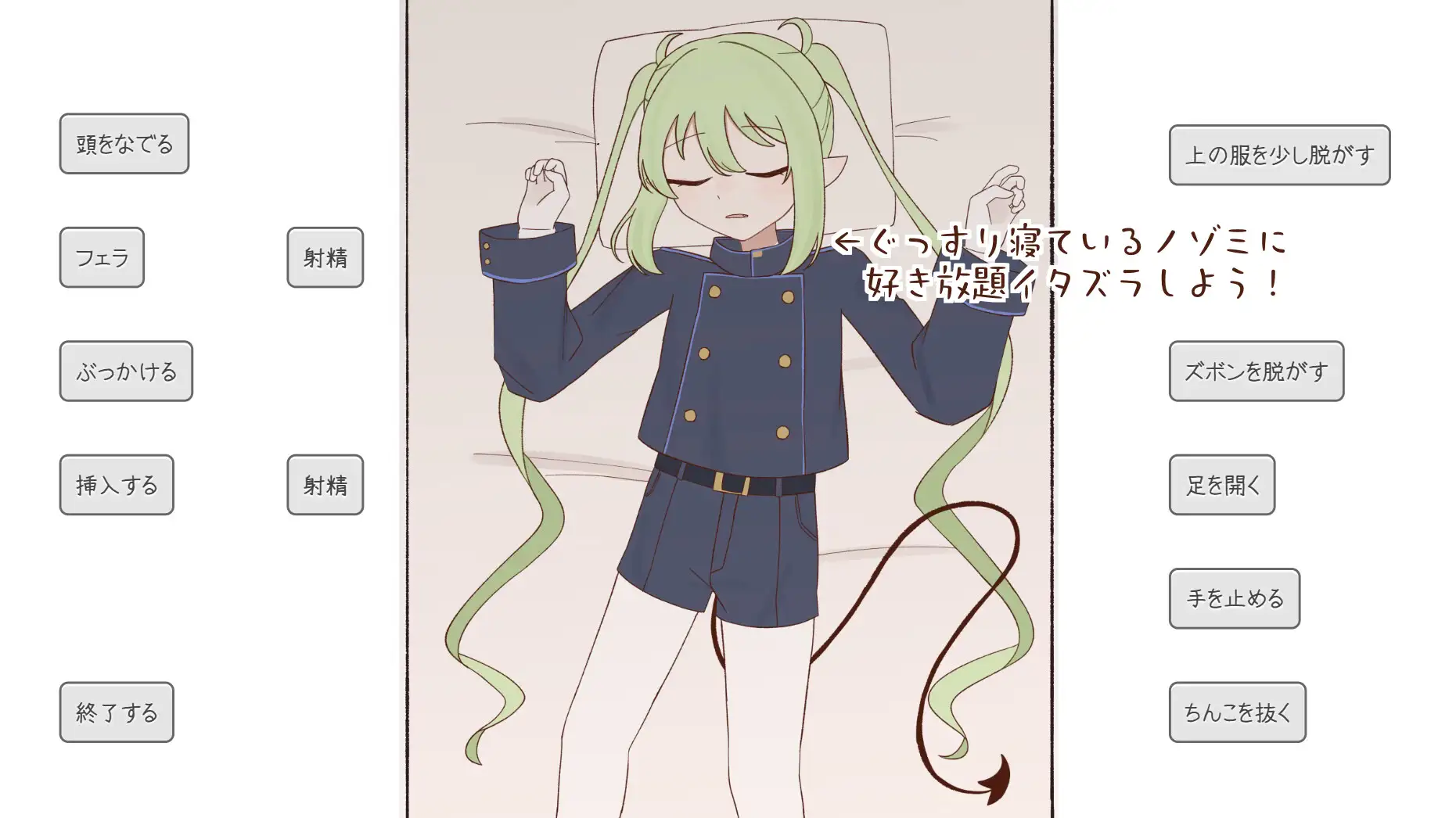 ノゾミとすやすやえっち