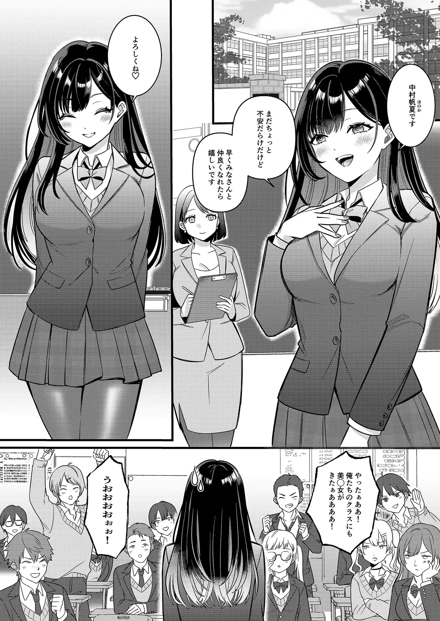 俺たちの青春はいつも予定外 1