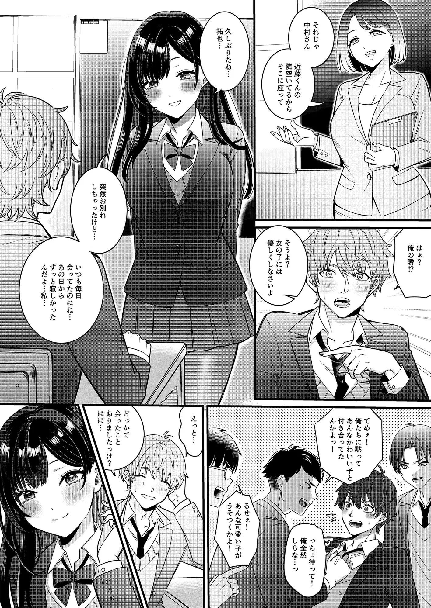 俺たちの青春はいつも予定外 1