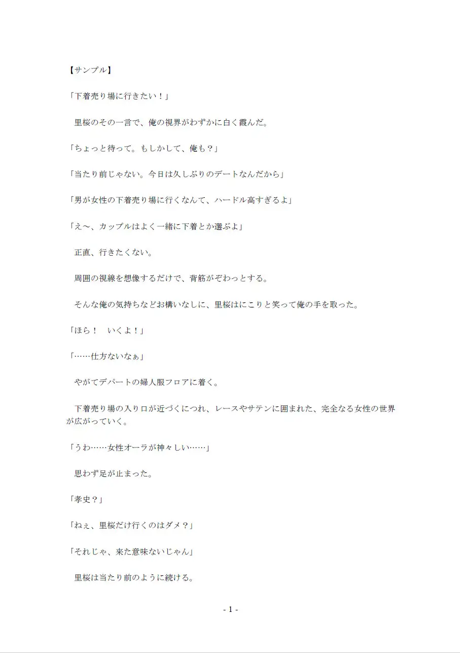 鮮やかな夏の初体験(3)~お互いの大事なとこ舐めあお?クンニ&フェラ編