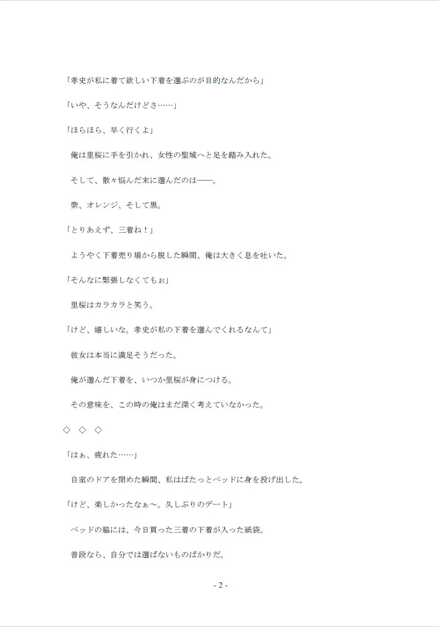 鮮やかな夏の初体験(3)~お互いの大事なとこ舐めあお?クンニ&フェラ編