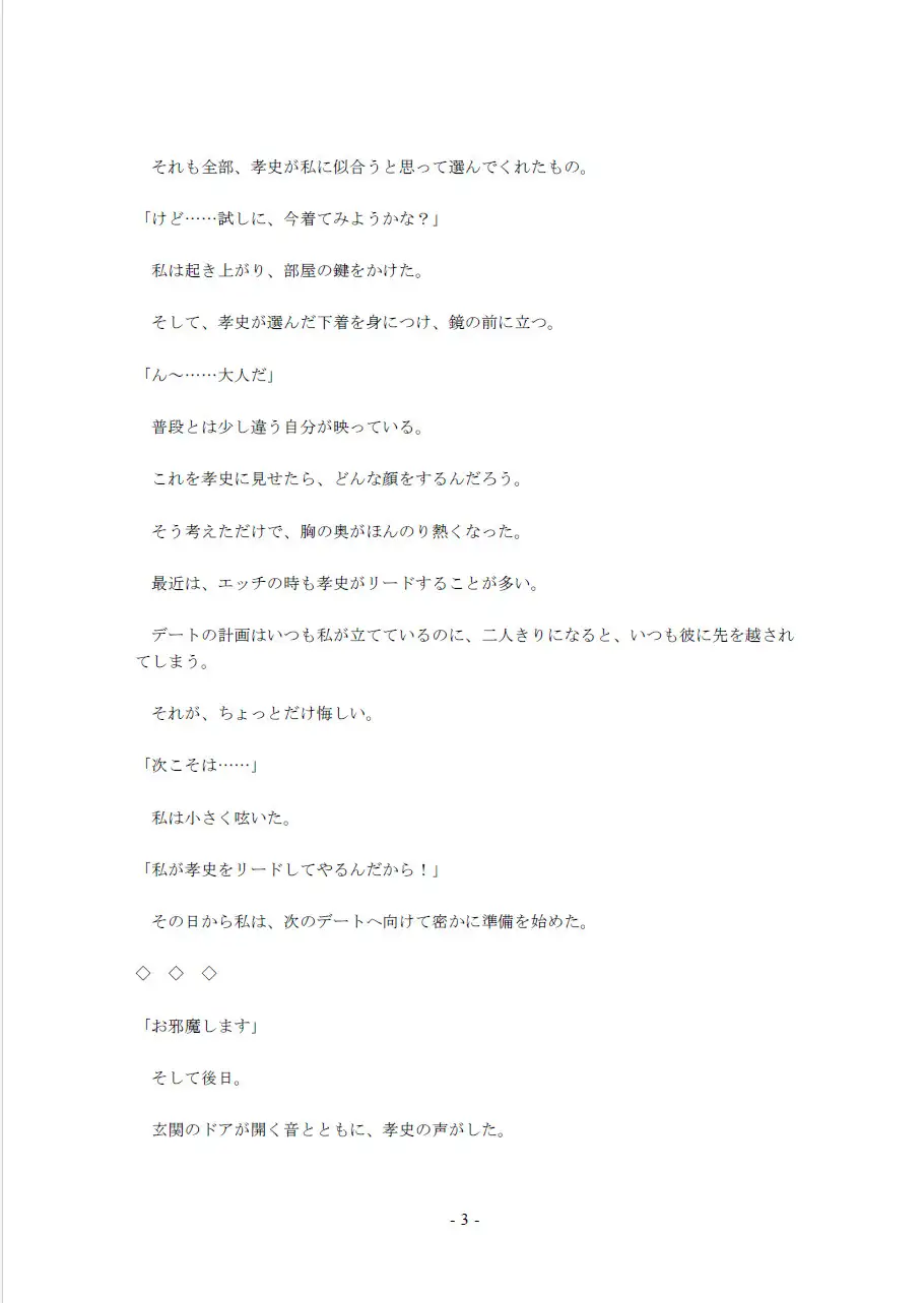 鮮やかな夏の初体験(3)~お互いの大事なとこ舐めあお?クンニ&フェラ編