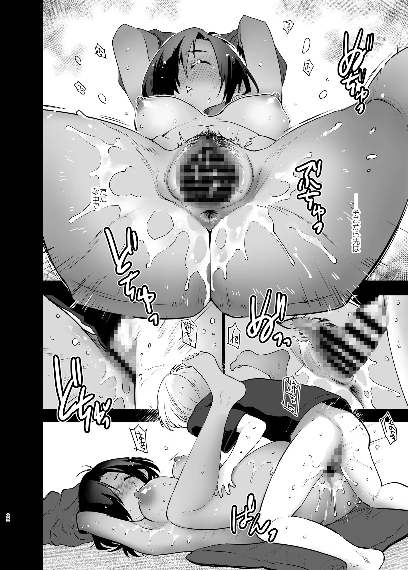 「姉ちゃんが寝ていたので。」-Memory of Lunatic Bitter Chocolate-