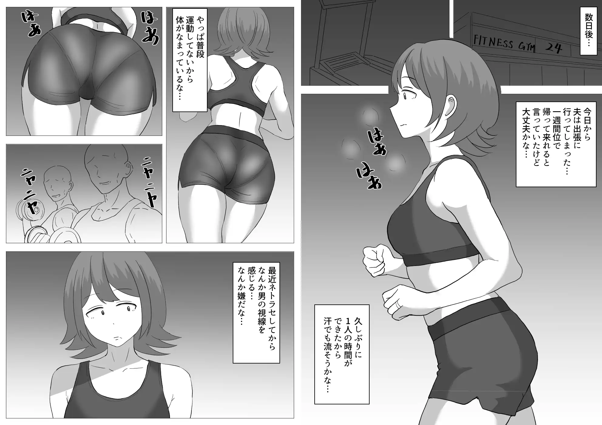 僕の可愛い妻を寝取らせたい〜サチコ編2