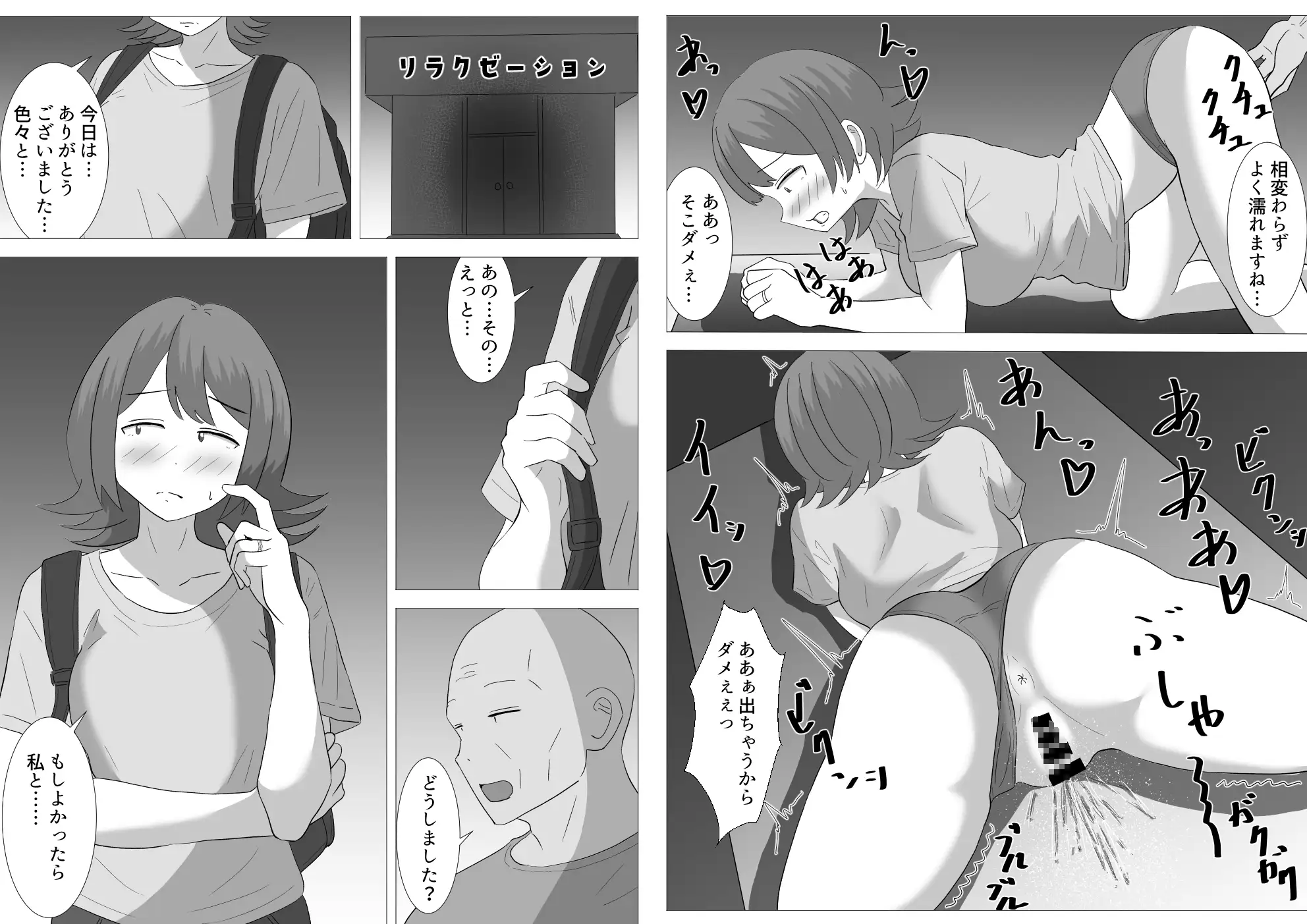 僕の可愛い妻を寝取らせたい〜サチコ編2