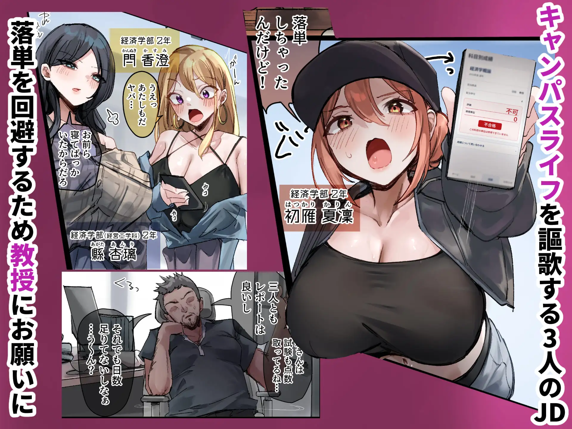 JD3人組 対 異能持ちおじさんたち