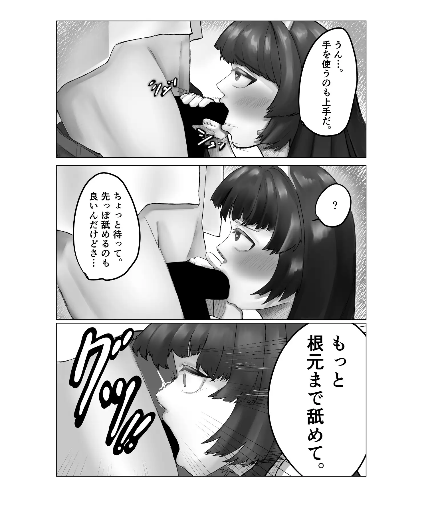 先生、たすけて～保健室のミユ～
