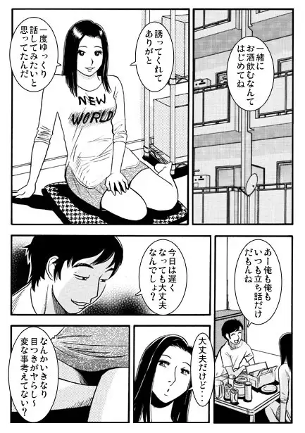 盆妻のお戯れ