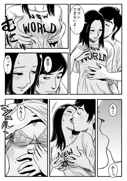 盆妻のお戯れ