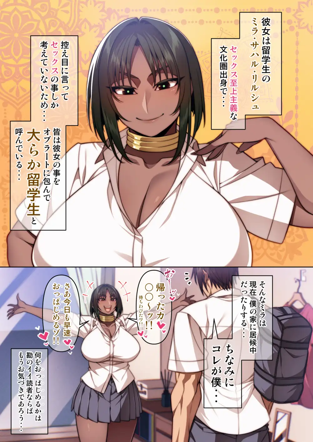 都合のイイ♀ 大らか留学生編
