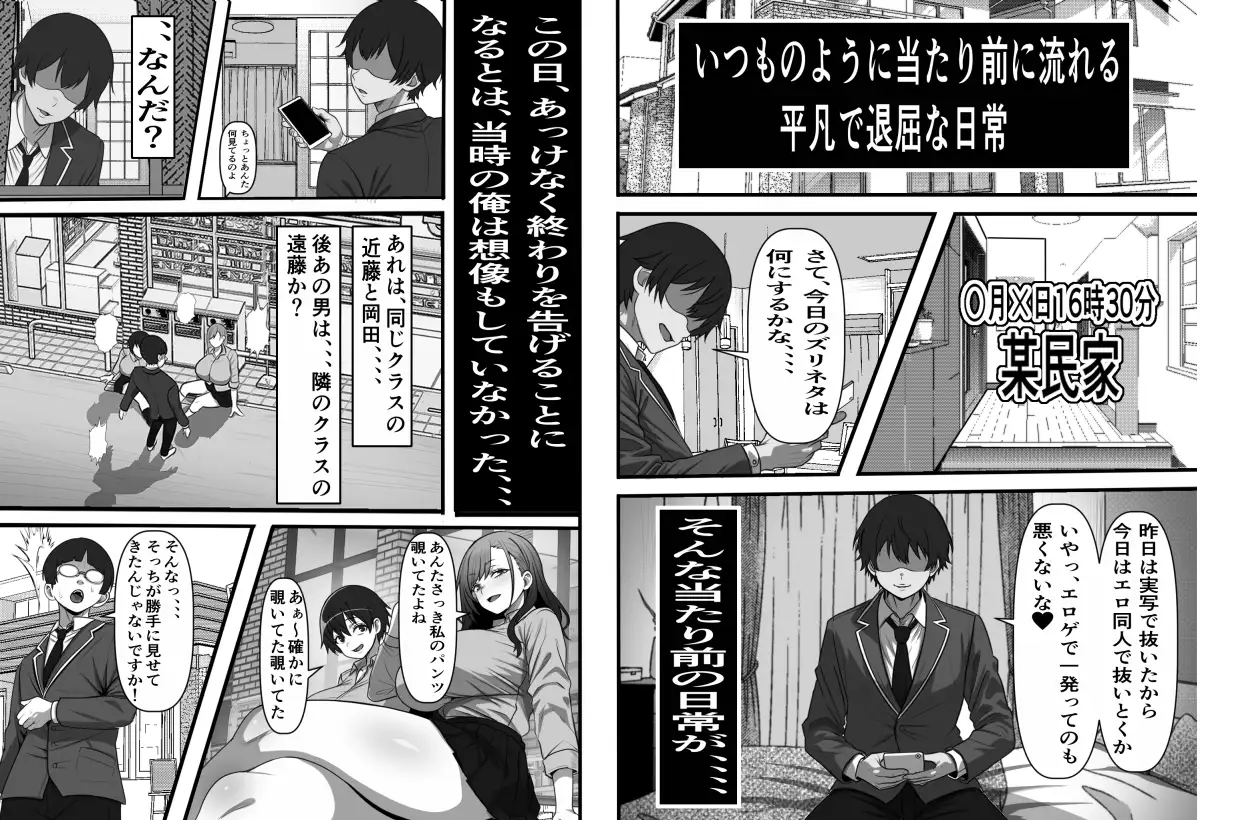 レンタルまんこ〜俺のスマホにクラスメイトの生マンコがダウンロードされているのだが、、、