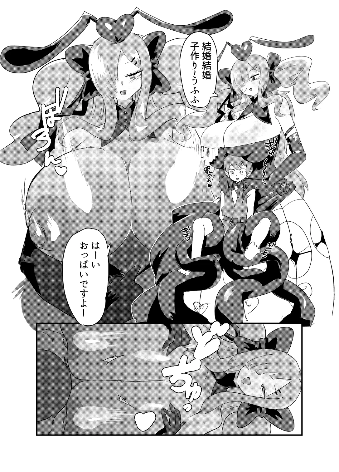 もんむす・くえすと!4コマとエッチなマンガ劇場煩悩編