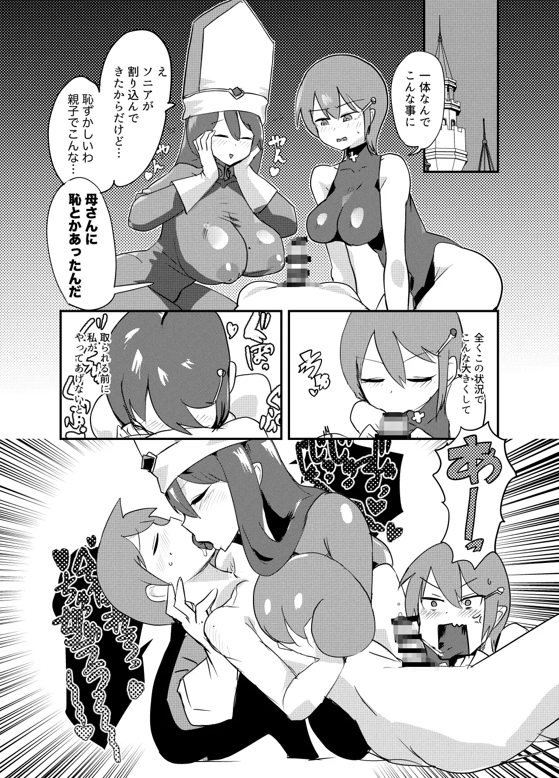もんむす・くえすと!4コマとエッチなマンガ劇場煩悩編