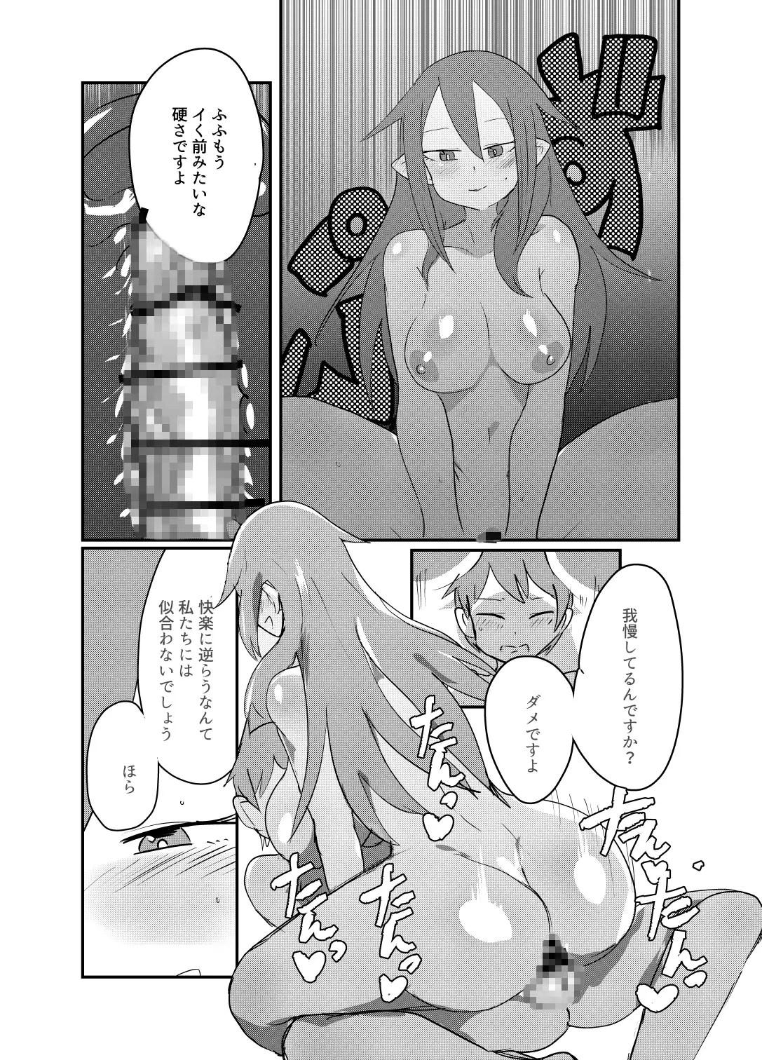 もんむす・くえすと!4コマとエッチなマンガ劇場煩悩編