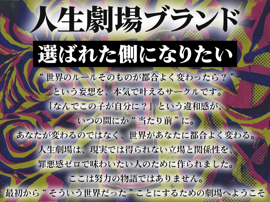 【常識改変×妊娠確定=首席卒業】名門女子高マタニティ部の王子様系エリート部長が、選ばれた種親の俺だけに敬語で下品な孕ませ懇願を浴びせ続ける排卵日集中実技