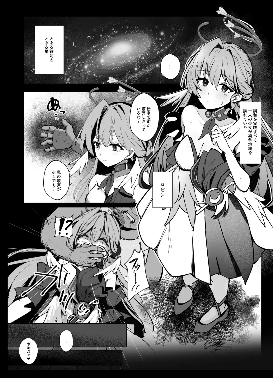ピノコニーの悪夢