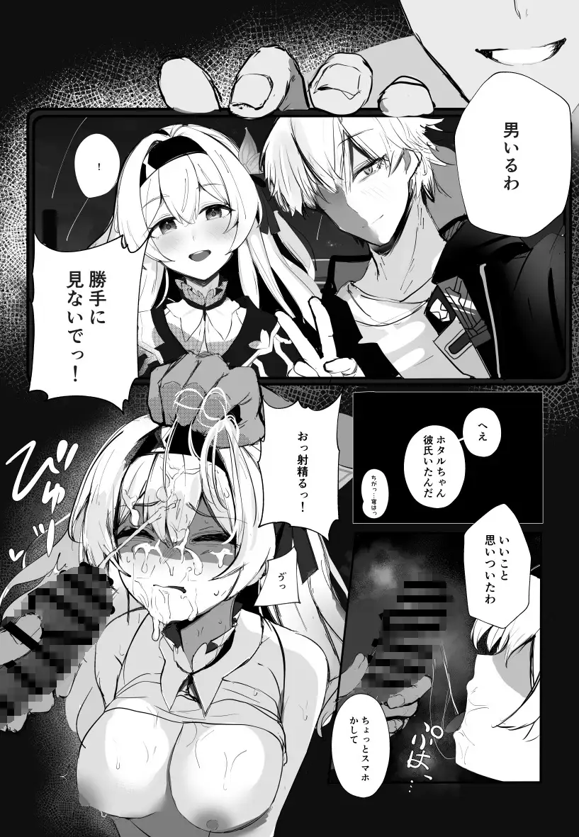 ピノコニーの悪夢
