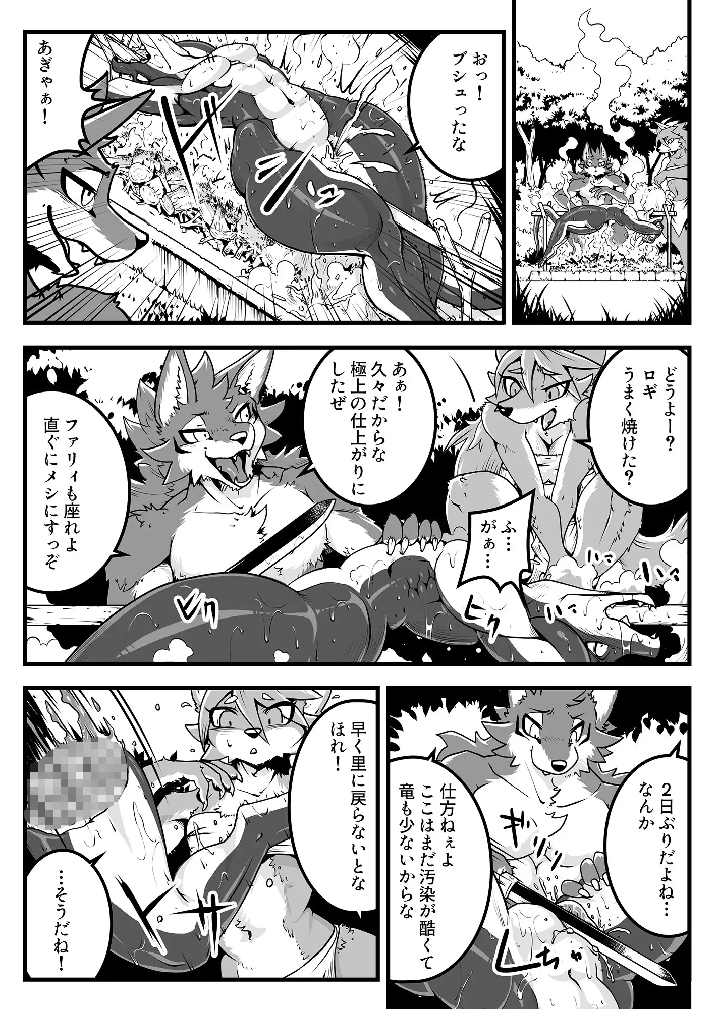 Return world 6 竜獣の森林