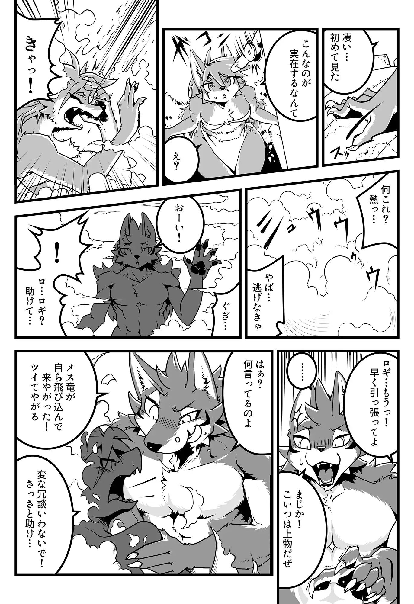 Return world 6 竜獣の森林