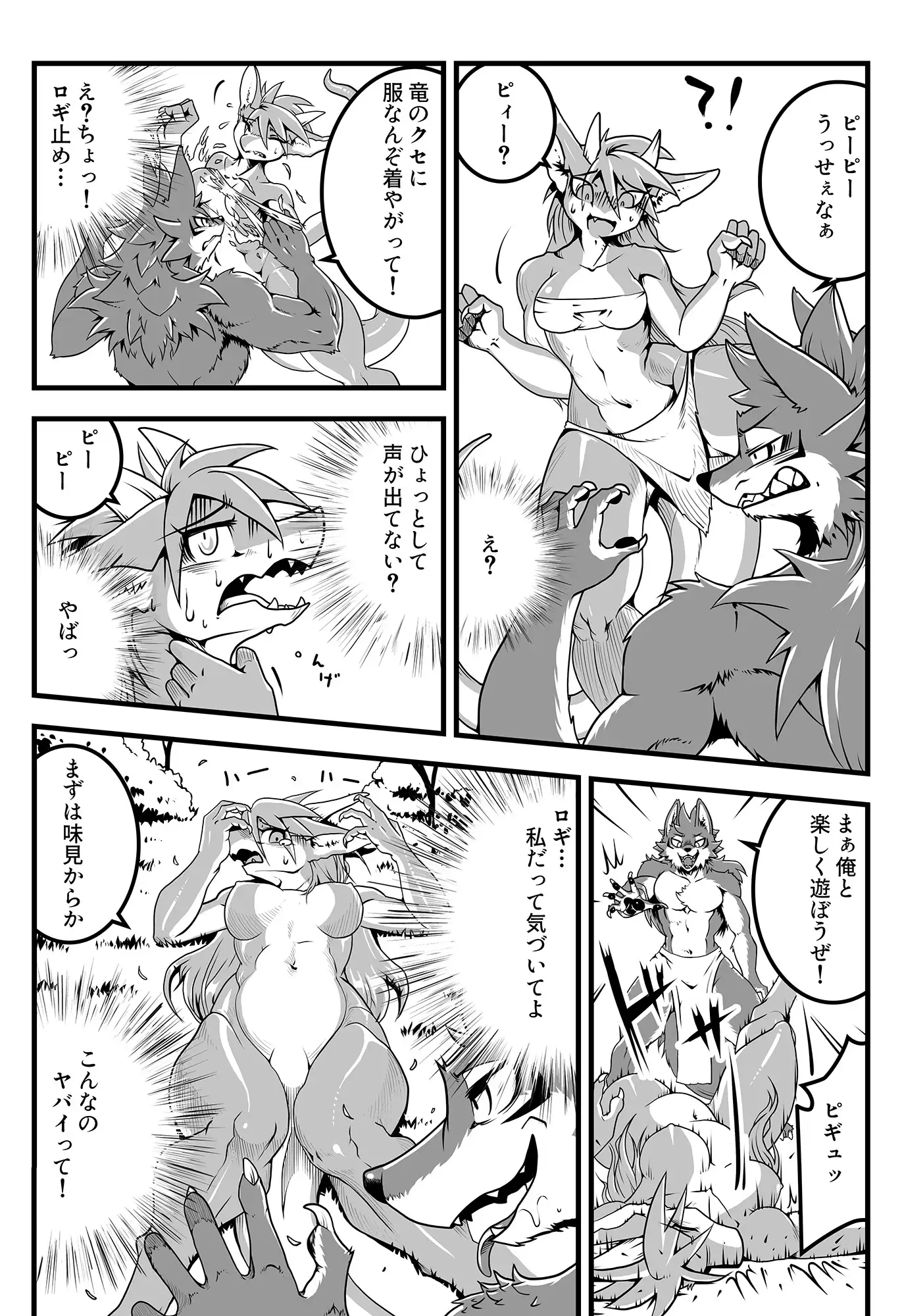 Return world 6 竜獣の森林
