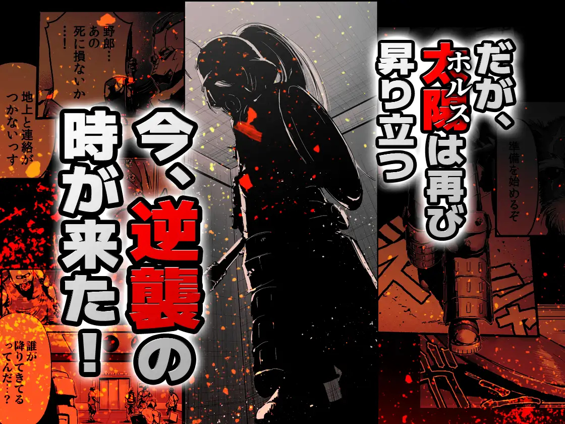 アジョシ・ホシノ サードストライクファイナルミッション