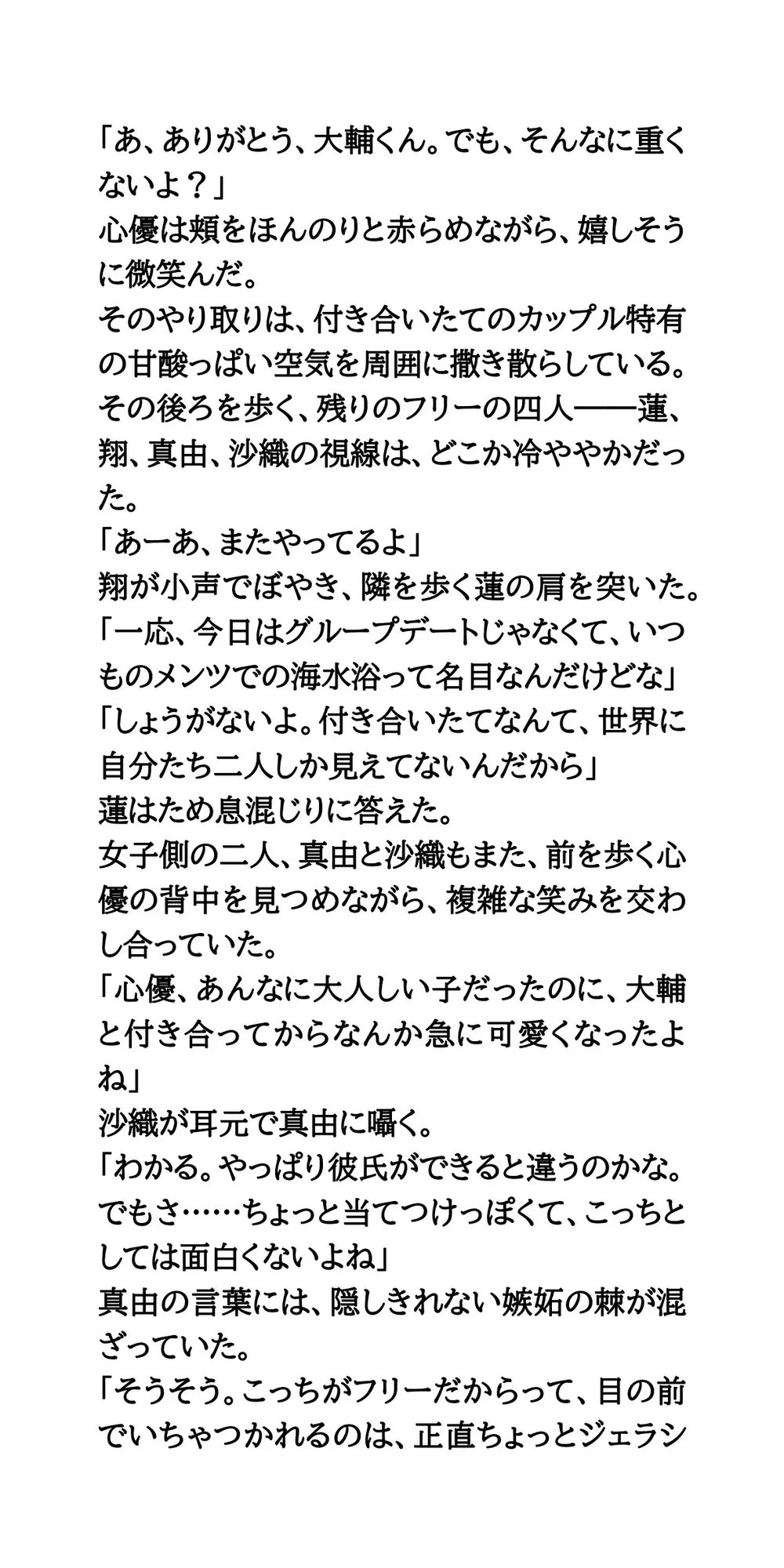 クラスの清楚アイドルをスイカ割りでお仕置き。目隠しビキニ紐解きで胸丸出し&爆揺れ公開羞恥！