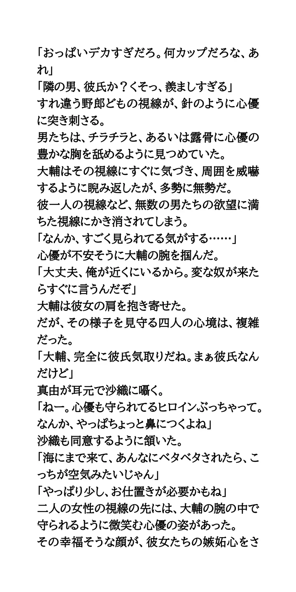 クラスの清楚アイドルをスイカ割りでお仕置き。目隠しビキニ紐解きで胸丸出し&爆揺れ公開羞恥！