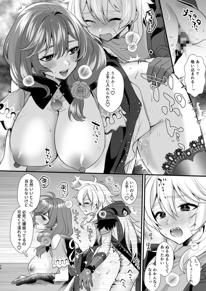 RE:Locusおねショタ再録集
