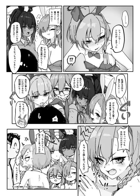 C&CネルのR18ご奉仕大作戦!!
