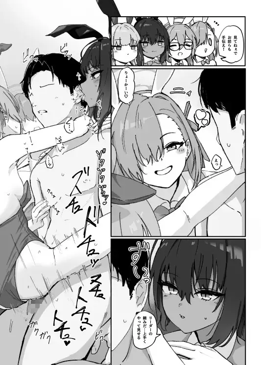 C&CネルのR18ご奉仕大作戦!!