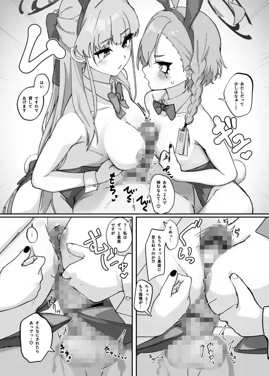 C&CネルのR18ご奉仕大作戦!!