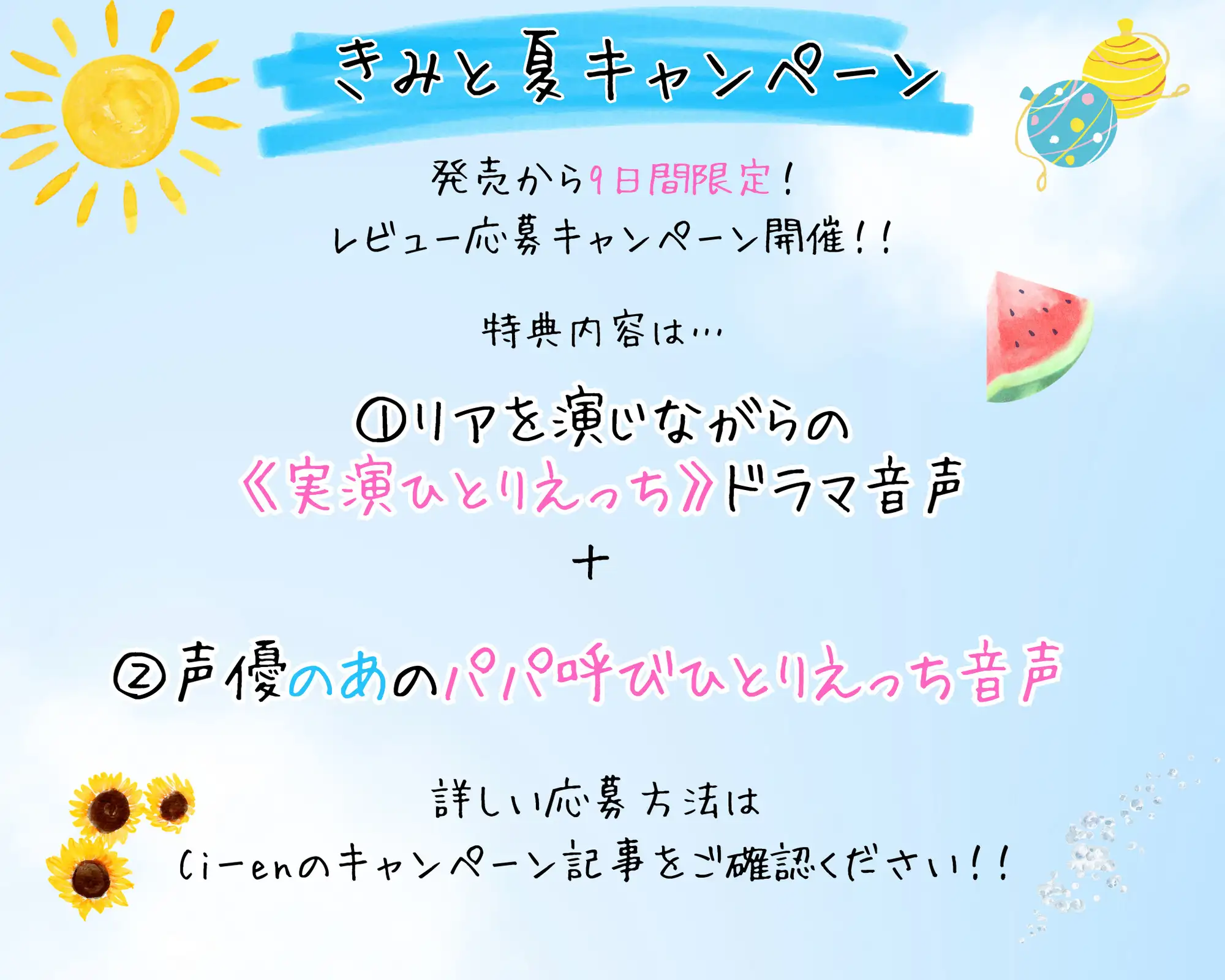【シチュエーションドラマCD】「パパ、私の処女もらってくれる?」〜義理のクーデレ娘と背徳濃厚中出しセックス♡〜