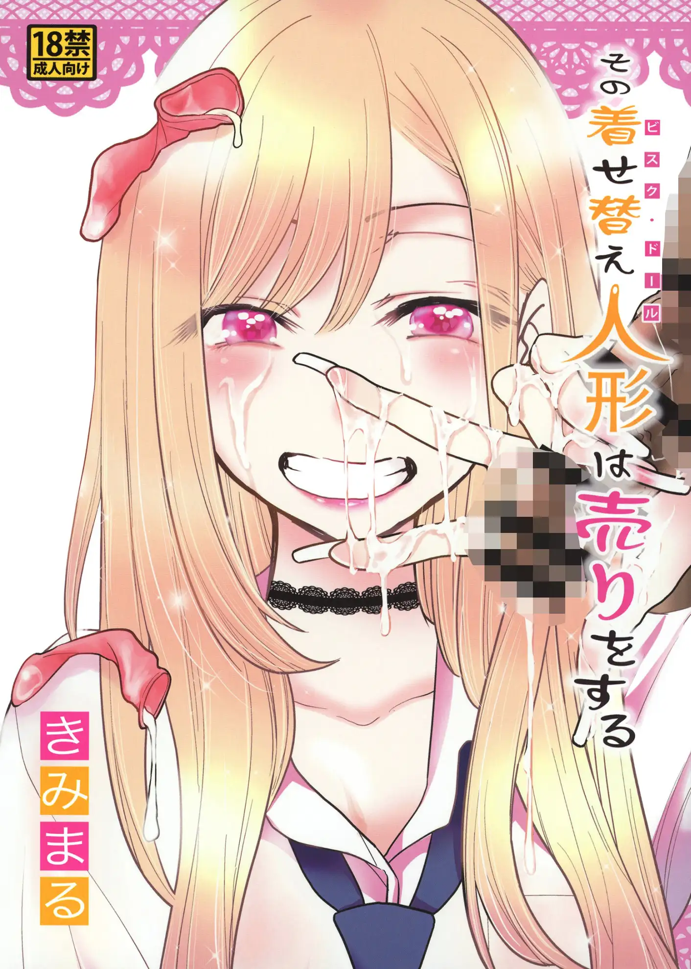 きみまる少年誌計画
