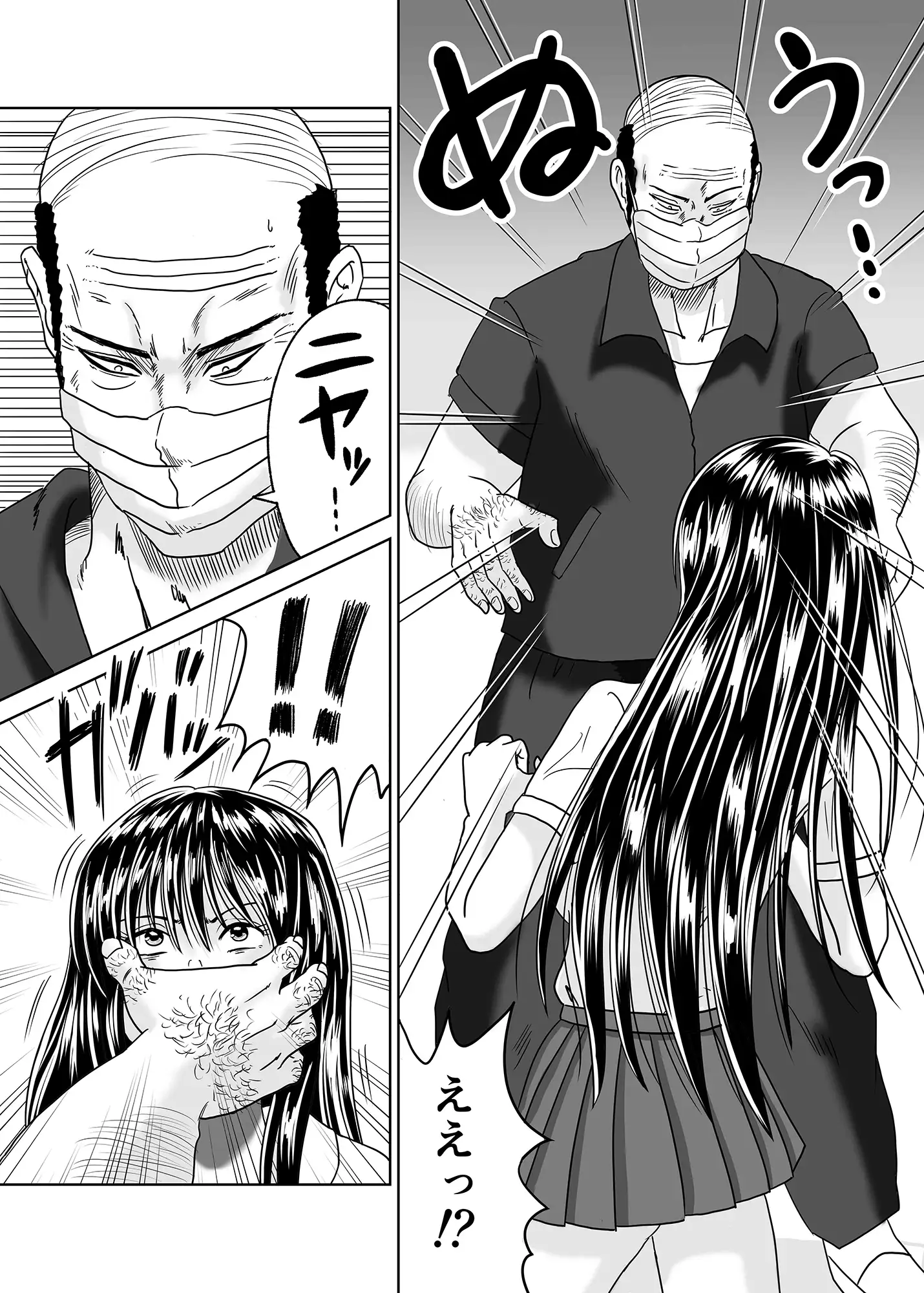 黒髪ビッチギャルがキモ変態オヤジにヤられる話(ロングヘアver)