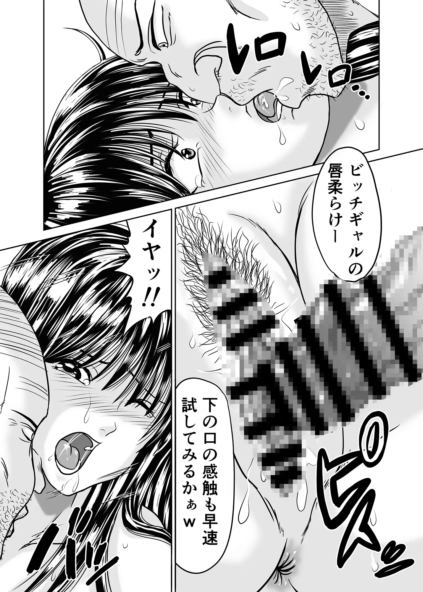 黒髪ビッチギャルがキモ変態オヤジにヤられる話(ロングヘアver)