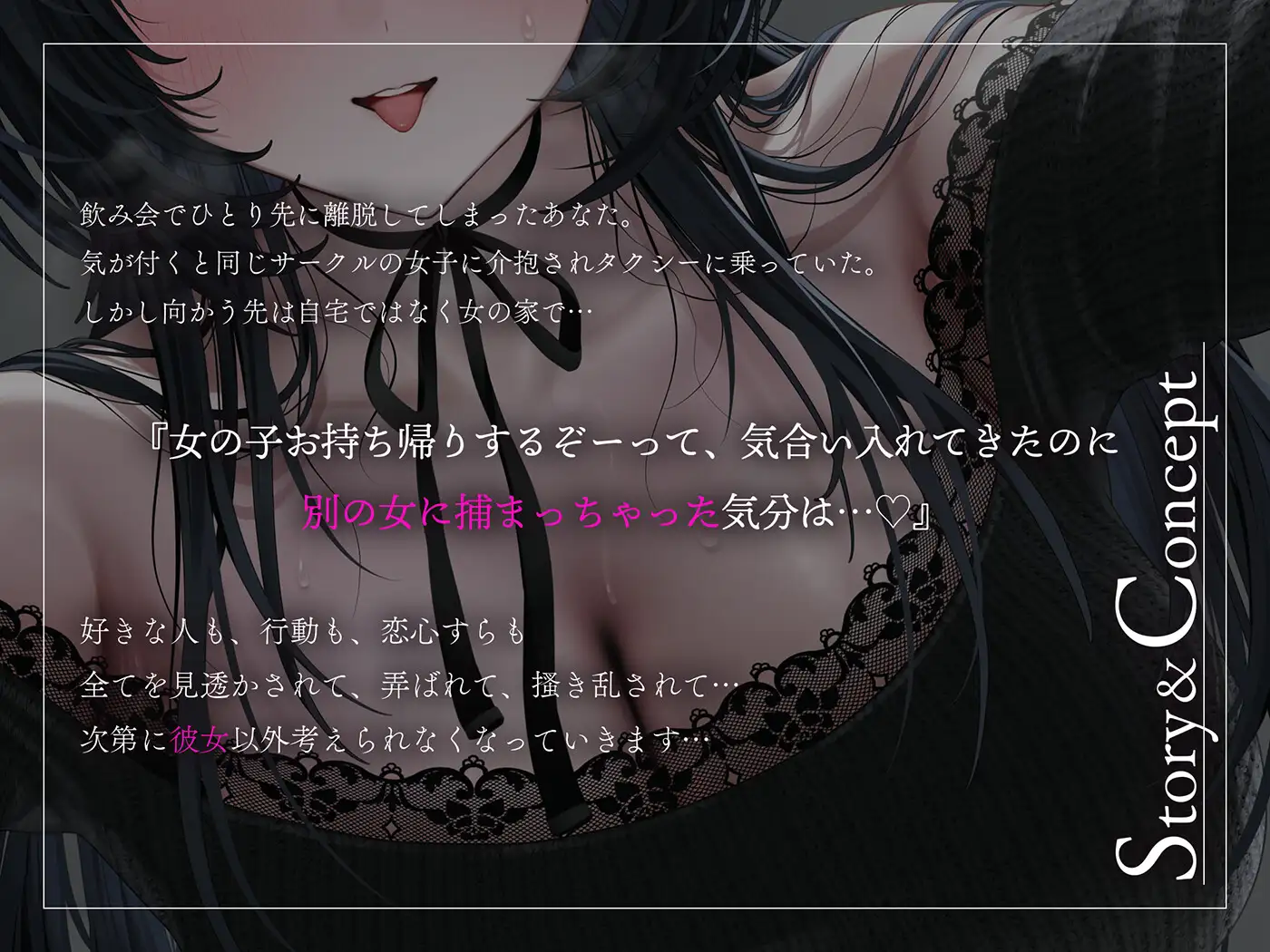 サークルの女に心引っ搔き回され壊れてく